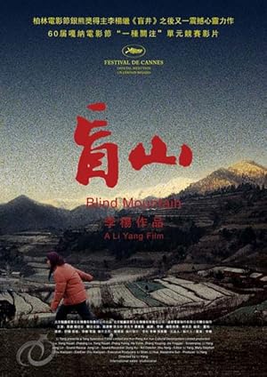 Blind Mountain (2007)
