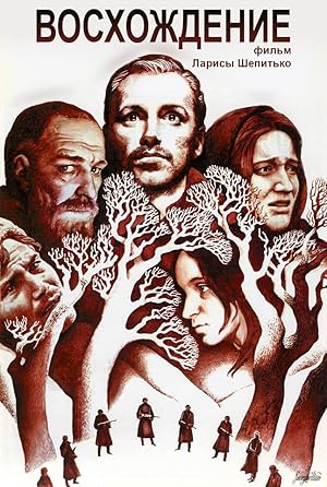 Η άνοδος / The Ascent / Voskhozhdenie (1977)