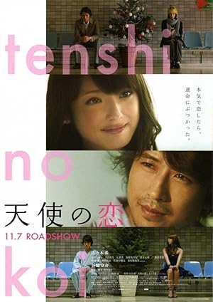 Angel of Love / My Rainy Days / Tenshi no koi (2009)