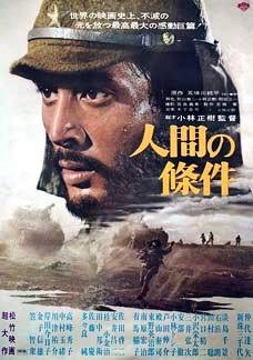 THE HUMAN CONDITION II: Road to Eternity / Η Ανθρωπινη Μοιρα Ii: Ο Ηλιοσ Δεν Ανετειλε Γι' Αυτουσ (1959)