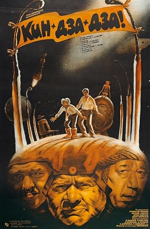 Κιν-τζα-τζα! / Kin-dza-dza! (1986)