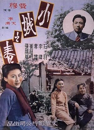 Spring in a Small Town / Xiao cheng zhi chun (1948)
