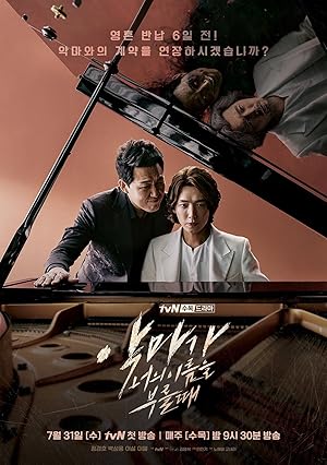 When the Devil Calls Your Name (2019)