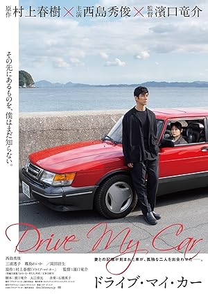Drive My Car / Doraibu mai kâ (2021)