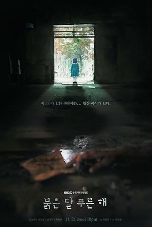 Children of Nobody / Bulgeundal Pureunhae (2018)