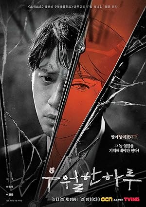 A Superior Day / Uwolhan Halu (2022)