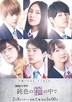 Trapped in the Box / In the Blunt Box (2020)