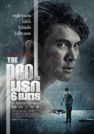 The Pool (2018)