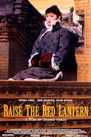 Σήκωσε τα κόκκινα φανάρια / Raise the Red Lantern / Da hong deng long gao gao gua (1991)