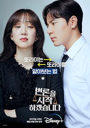 May It Please the Court (2022)