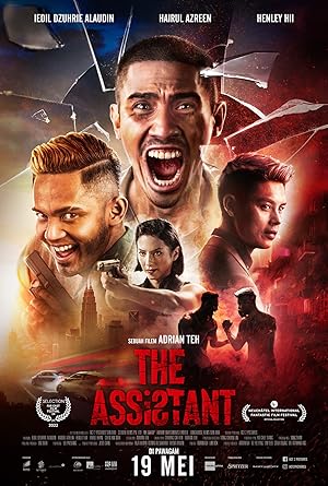 Ο Βοηθοσ / The Assistant (2022)