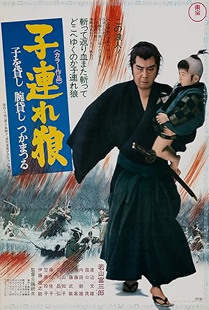 Lone Wolf and Cub: Sword of Vengeance / Kozure Ôkami: Ko wo kashi ude kashi tsukamatsuru (1972)
