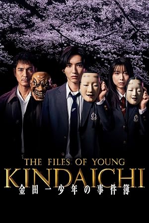 The Files of Young Kindaichi (2022)