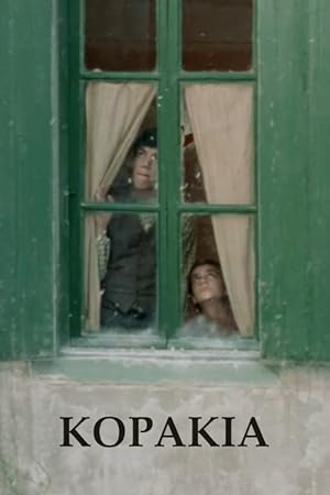 Κοράκια / Κοράκια ή Το παράπονο του νεκροθάφτου / Crows or the Grave-Digger's Complaint (1991)