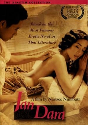 Η Αποπλανηση / Jan Dara 2001