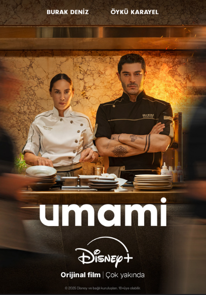 Umami / Ουμάμι (2025)