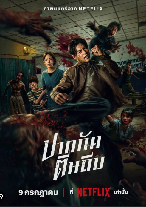 Ziam / Ζιάμ (2025)