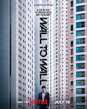 84제곱미터 (2025)