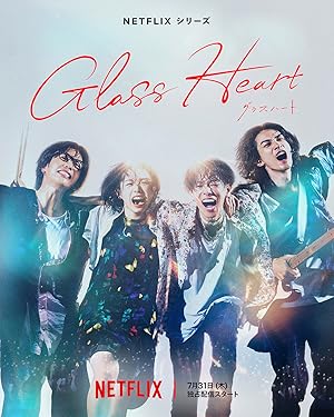 Glass Heart / Γυάλινη Καρδιά (2025)