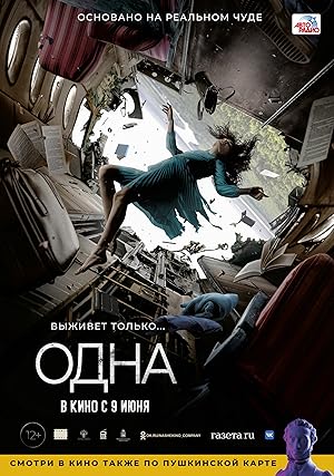 The One / Odna (2022)