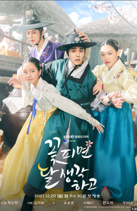 When Flowers Bloom, I Think of the Moon  (2021)