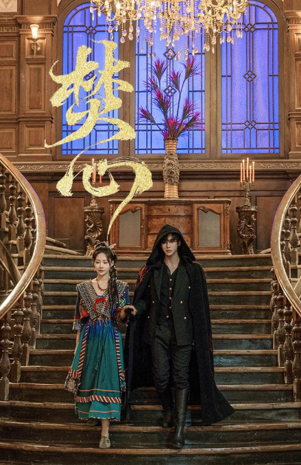 Love beyond the Curse (2025)