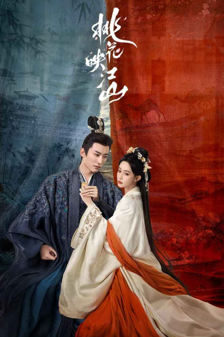 The Princess Gambit (2025)