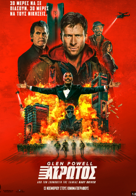 The Running Man / Ο Άτρωτος (2025)