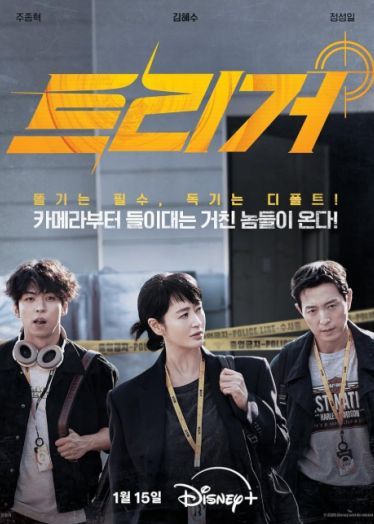 Unmasked / Όταν πέφτουν οι μάσκες (2025)