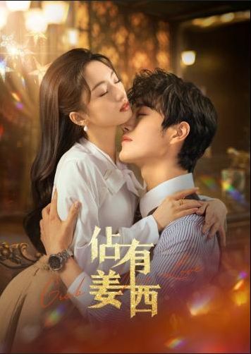 Grab Your Love (2025)